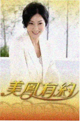 久草视频综艺职场观察室剧照
